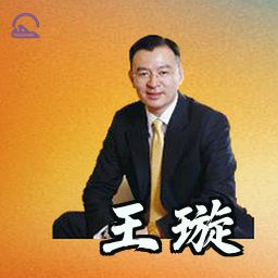 王璇