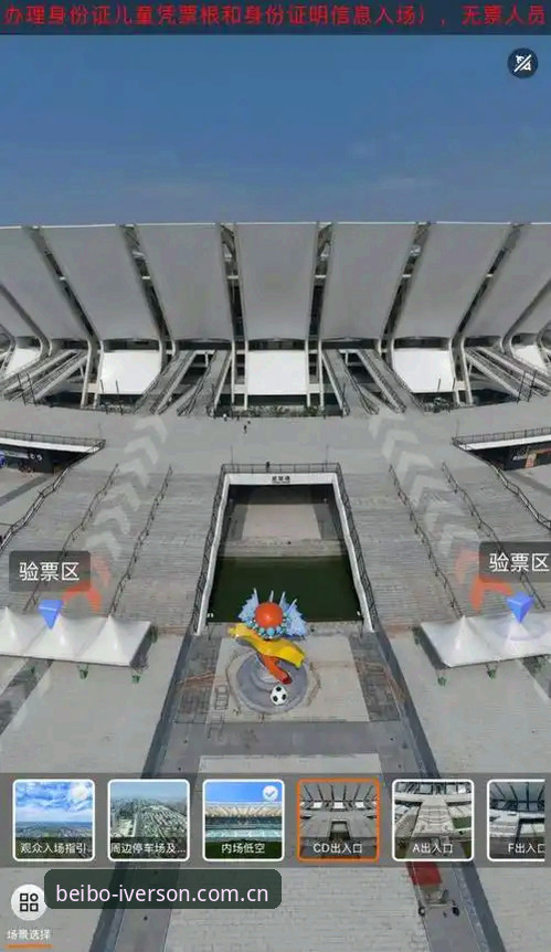 为什么说贝博体育沉浸式服务能让观赛体验发生质变？
