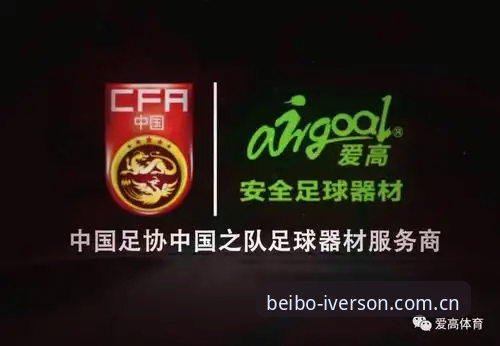 中国足球反腐风暴深度评测：从贝博艾弗森体育入口看行业净化之路
